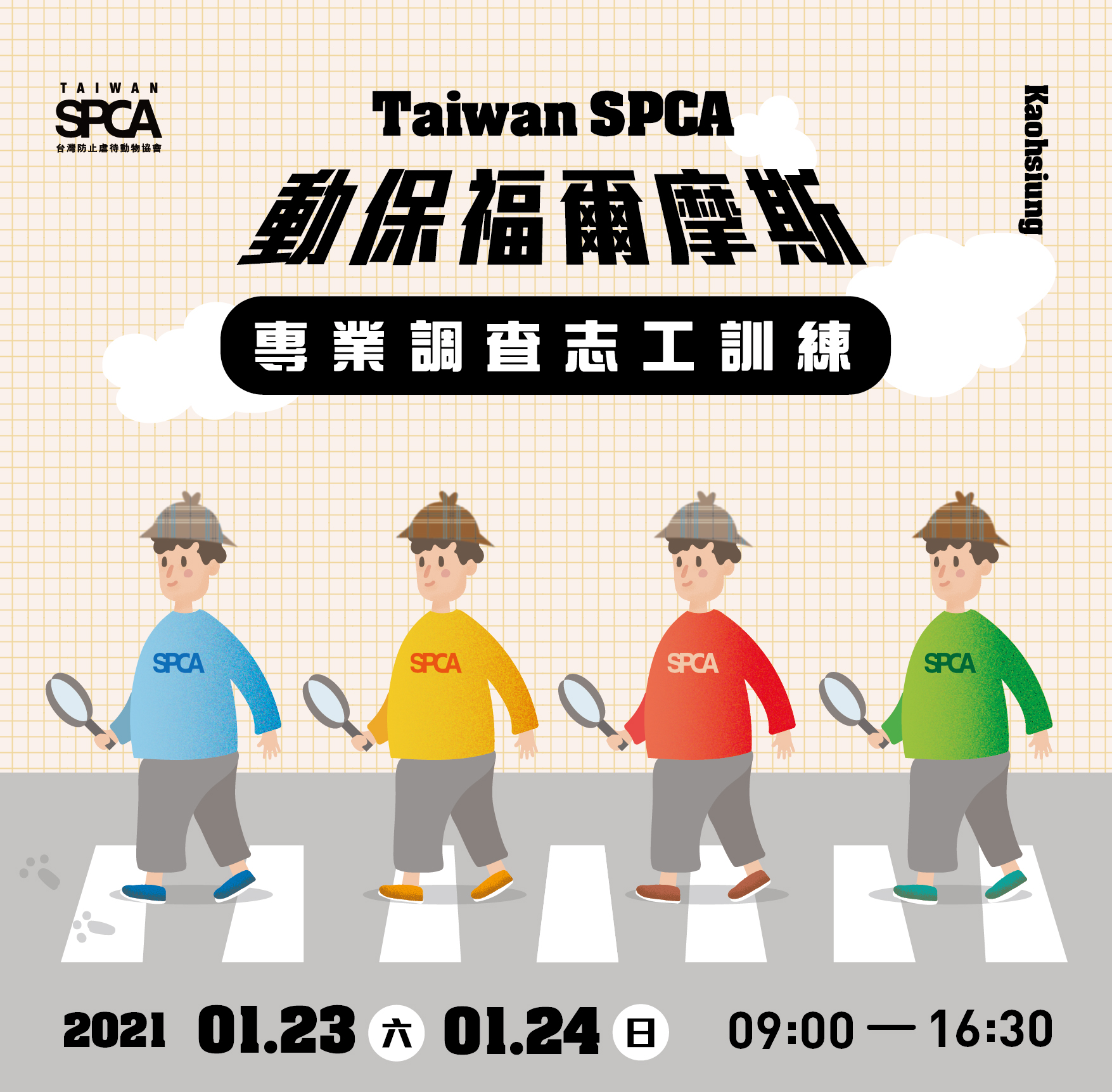 [情報] TaiwanSPCA 調查志工教育講座-高